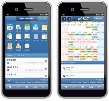 desknet's NEOポータル画面イメージ