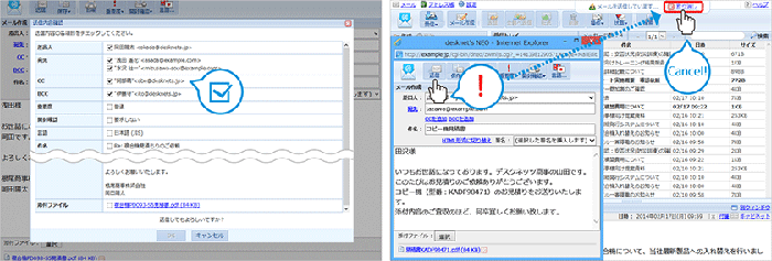 メール送信前の内容確認／送信後の取り消し