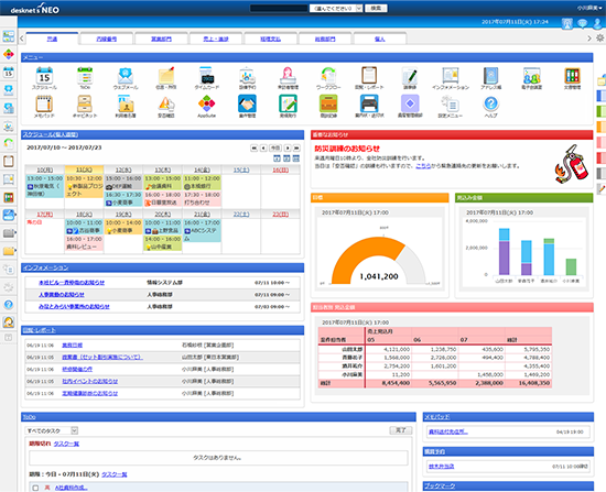 「desknet's NEO」V4.0ポータル画面